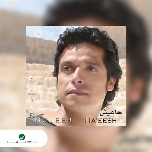 Haaeesh Amer Mounib