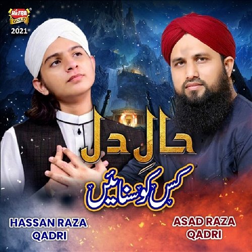 Haal E Dil Asad Raza Qadri, Hassan Raza Qadri