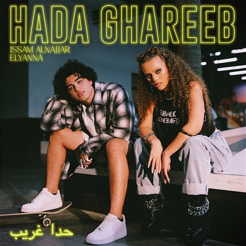 Hada Ghareeb Issam Alnajjar feat. Elyanna