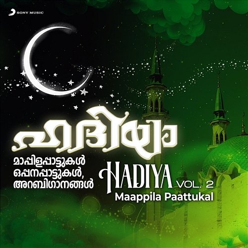 Hadiya, Vol. 2 Unni Menon, Usha, Siddique