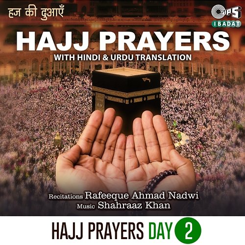 Hajj Prayers Day 02 (Hindi) Rafeeque Ahmad Nadwi