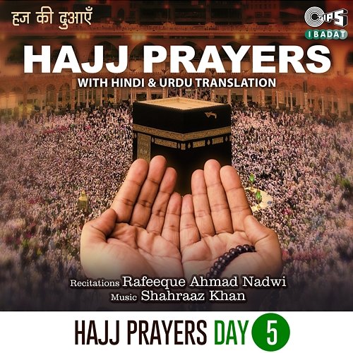 Hajj Prayers Day 05 (Hindi) Rafeeque Ahmad Nadwi