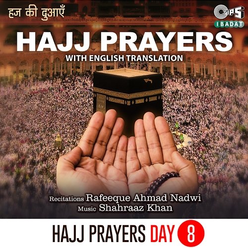 Hajj Prayers Day 08 (English) Rafeeque Ahmad Nadwi