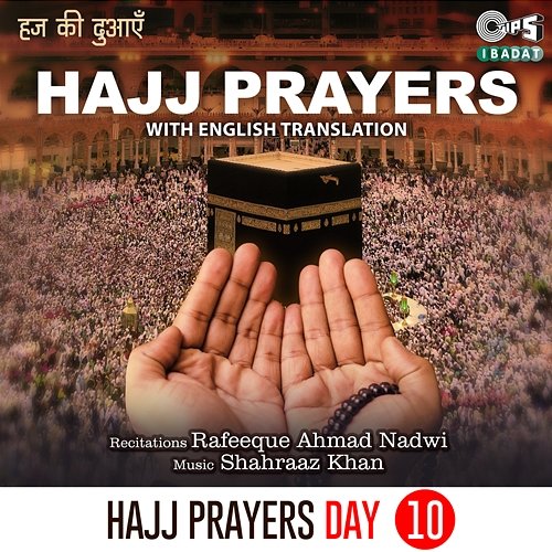 Hajj Prayers Day 10 (English) Rafeeque Ahmad Nadwi