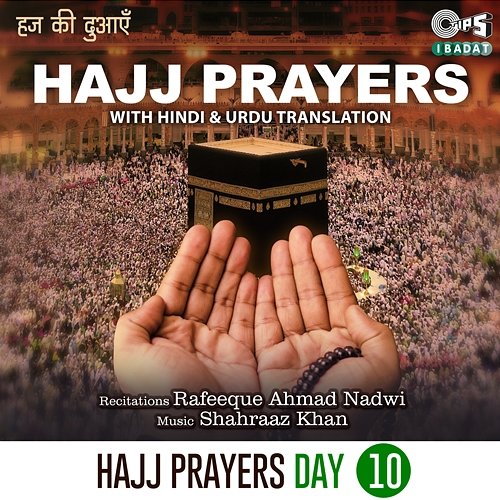 Hajj Prayers Day 10 (Hindi) Rafeeque Ahmad Nadwi