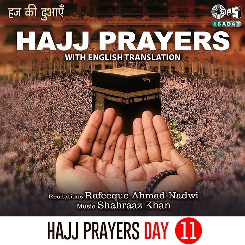 Hajj Prayers Day 11 (English) Rafeeque Ahmad Nadwi