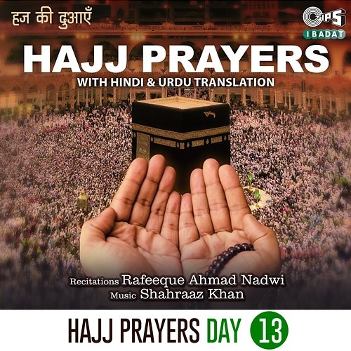 Hajj Prayers Day 13 (Hindi) Rafeeque Ahmad Nadwi