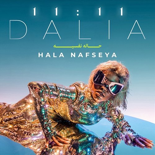 Hala Nafseya Dalia