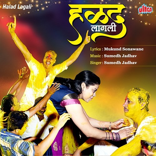 Halad Lagali Sumedh Jadhav