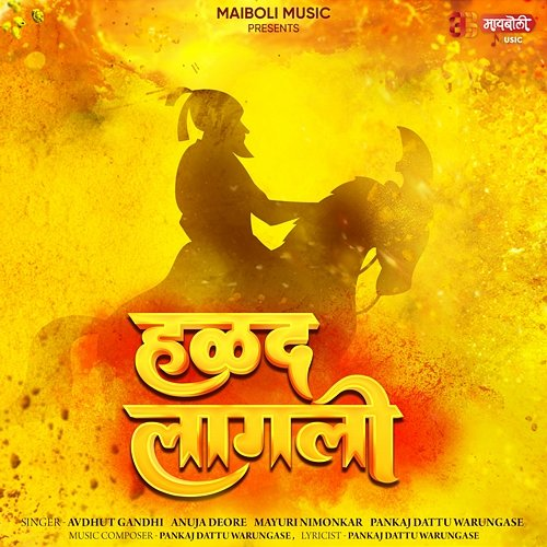 Halad Lagli Anuja Deore & Pankaj Warungase, Avdhut Gandhi