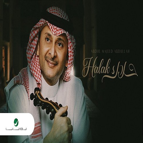Halak Abdul Majeed Abdullah