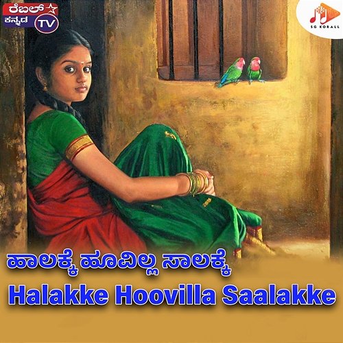 Halakke Hoovilla Saalakke Kiran Kumar & Ranjita