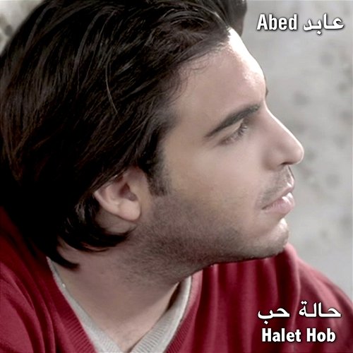 Halet Hob Abed