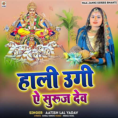 Hali Ugi Ae Suruj Dev Aatish Lal Yadav
