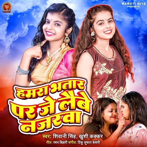 Hamar Bhatar Par Je Lebe Najarva Shivani Singh & Khushi Kakkar