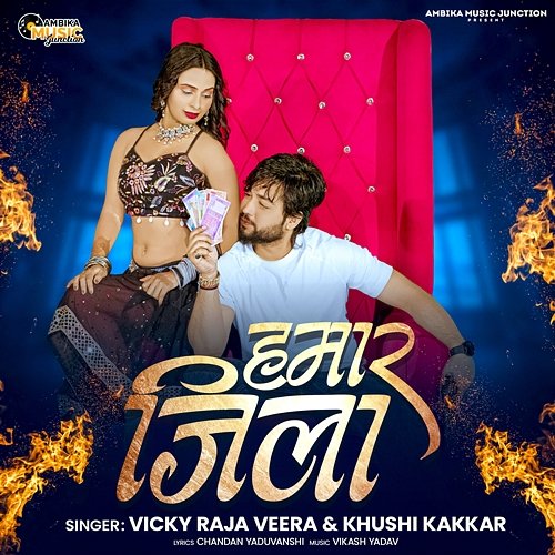 Hamar Jila Vicky Raja Veera, Khushi Kakkar