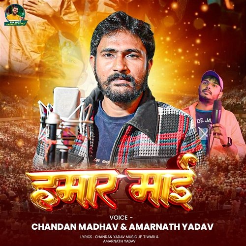 Hamar Mai Amarnath Yadav, Chandan Yadav, Chandan Madhav, JP tiwari
