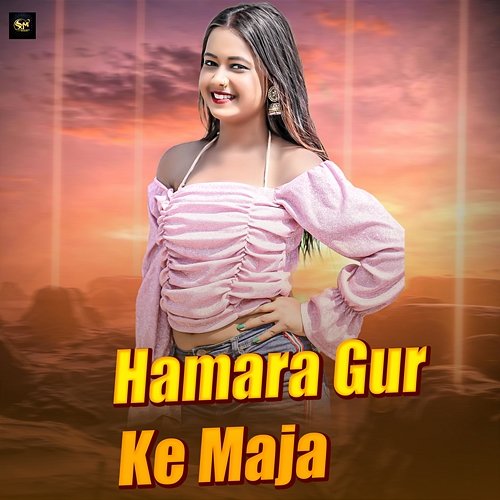 Hamara Gur Ke Maja Tanya Jha, Vishwajit Gupta & Sujit Chauhan