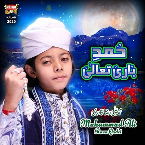 Hamd E Bari Tala Muhammad Ali Raza Qadri