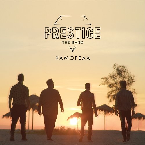Hamogela Prestige The Band