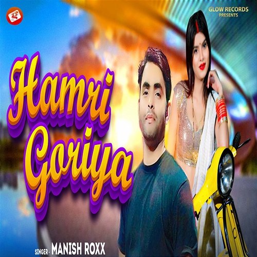 Hamri Goriya Manish Roxx