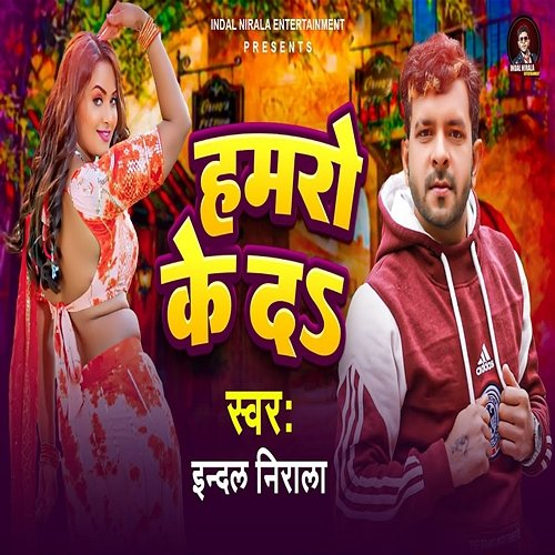 Hamro Ke Da Indal Nirala