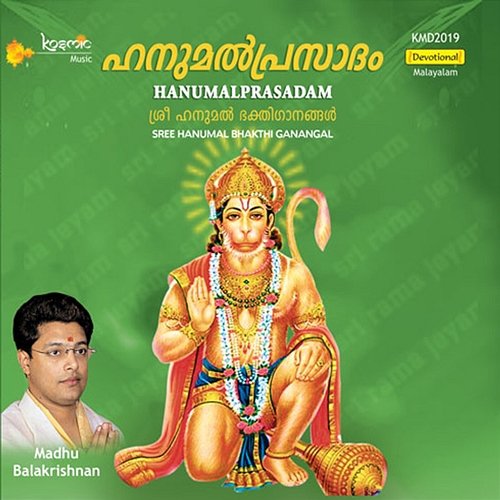 Hanumal Prasadam Jaya-Vijaya
