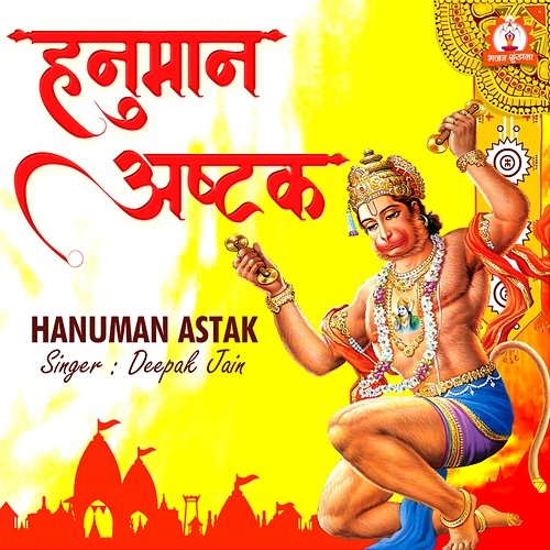 Hanuman Astak Deepak Jain