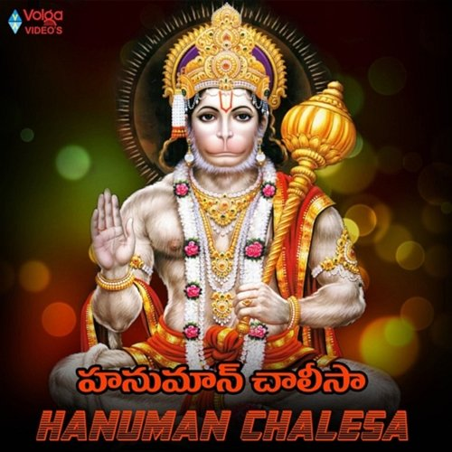 Hanuman Chalesa Divya Kanthi