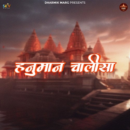 Hanuman Chalisa Hukam