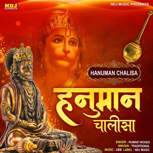 Hanuman Chalisa Kumar Vikash