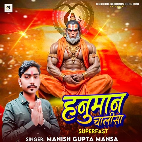 Hanuman Chalisa SUPERFAST Manish Gupta Mansa
