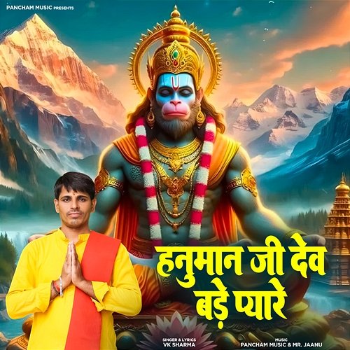 Hanuman Ji Dev Bade Pyare VK Sharma