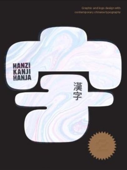 Hanzi*Kanji*Hanja 2: Graphic Design with Contemporary Chinese Typography Victionary