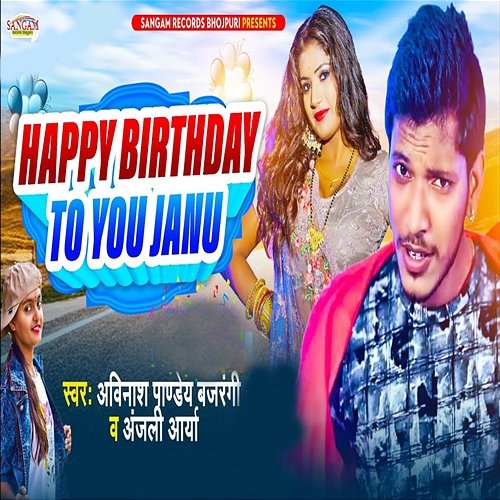 Happy Birthday Too You Janu Avinash Panday Bajrangi & Anjali Arya