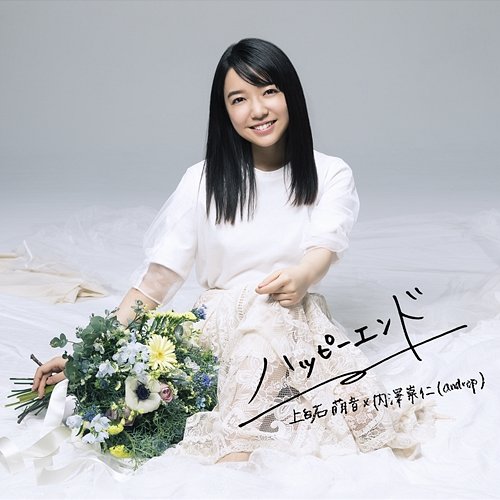 Happy End Mone Kamishiraishi, Takahito Uchisawa