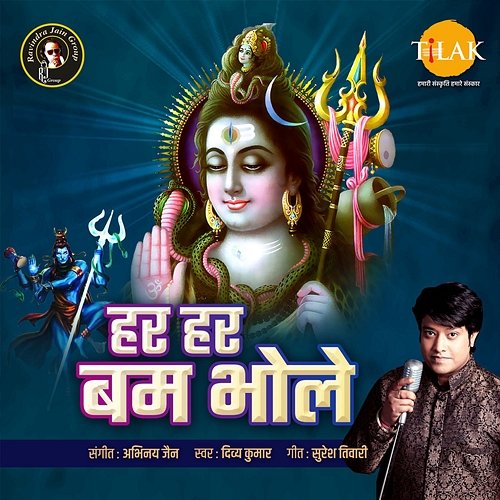 Har Har Bum Bhole Divya Kumar & Suresh Tiwari, Abhinay Jain
