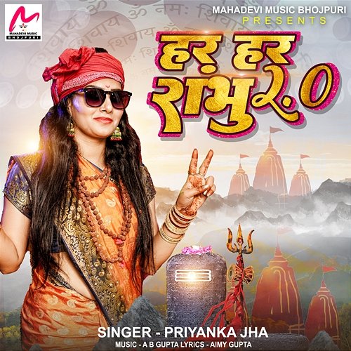 Har Har Shambhu 2.0 Priyanka Jha