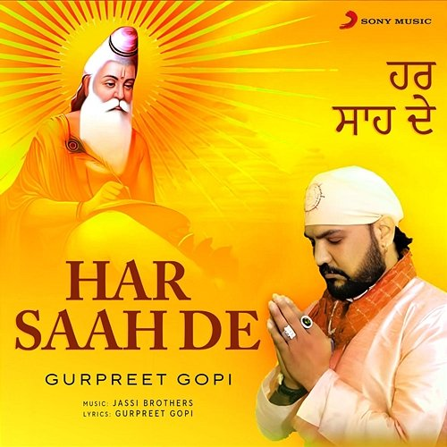 Har Saah De Gurpreet Gopi