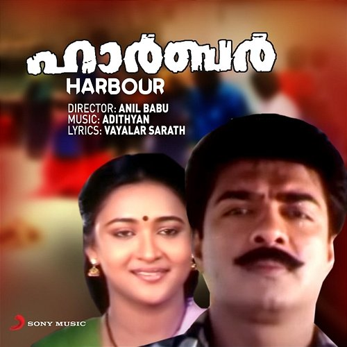 Harbour Adithyan