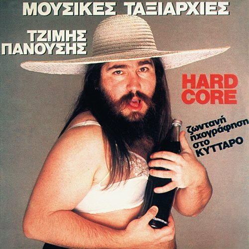 Hard Core Tzimis Panousis, Mousikes Taxiarhies