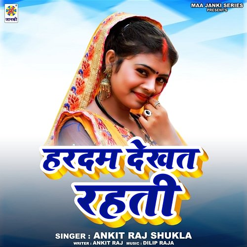 Hardam Dekhat Rahati Ankit Raj Shukla
