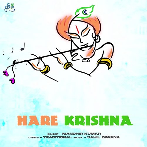 Hare Krishna Mandhir Kumar