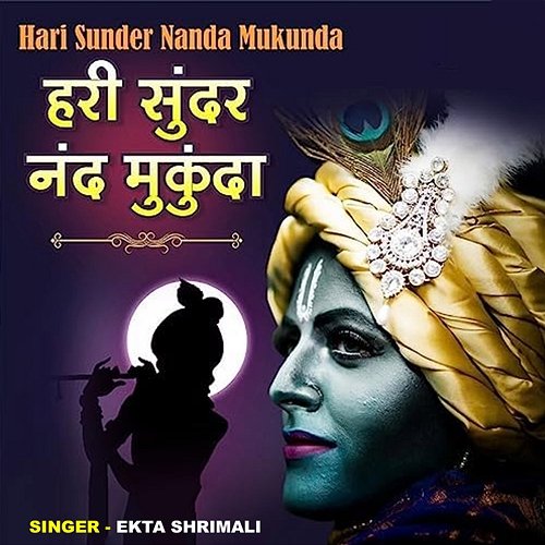 Hari Sunder Nanda Mukunda Ekta Shrimali