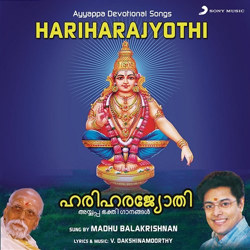Hariharajyothi Madhu Balakrishnan