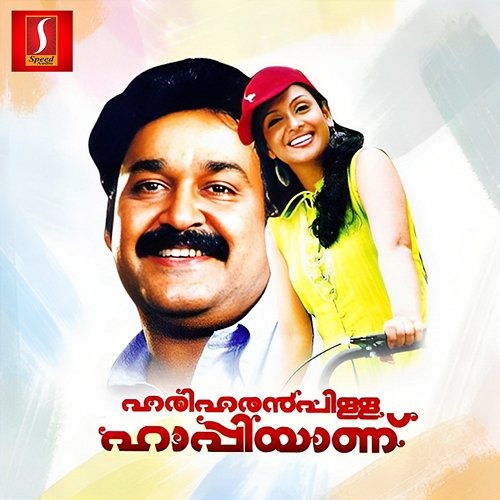 Hariharan Pilla Happiyaanu (Original Motion Picture Soundtrack) Stephen Devassy & Rajeev Alunkal