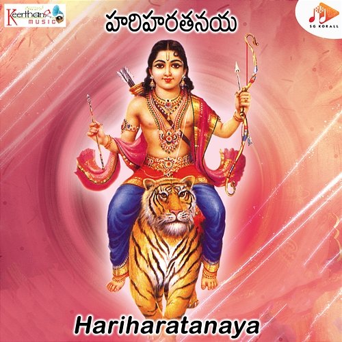 Hariharatanaya K Kumari Ramachari