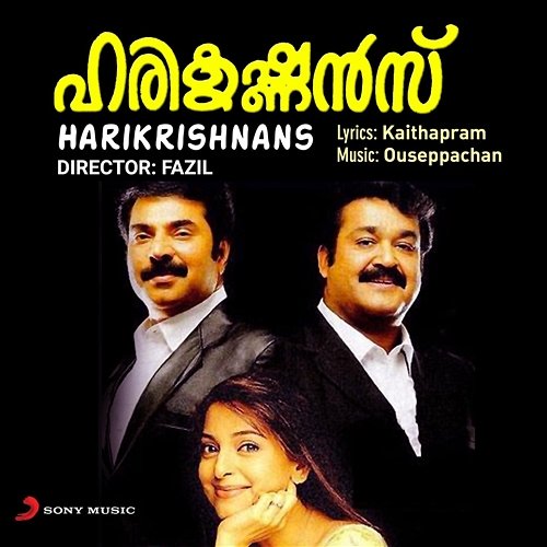 Harikrishnans Ouseppachan