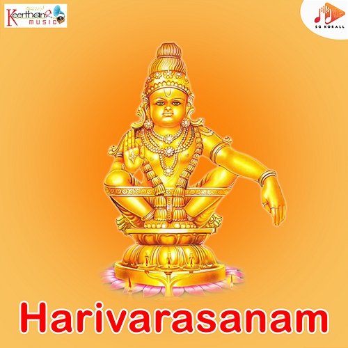 Harivarasanam Manne Praveen