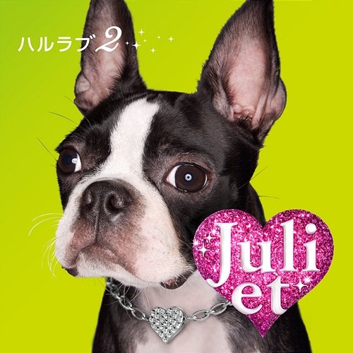 Haru Love 2 Juliet